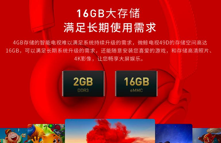 微鲸49寸电视评测,微鲸55英寸液晶电视