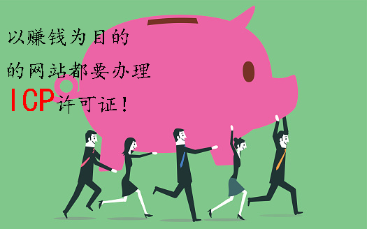 icp许可证必须要先有网站吗,申请icp许可证需要icp备案么