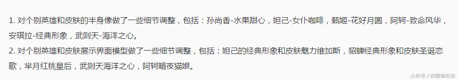 王者荣耀不知火舞信物 (不知火舞信物)