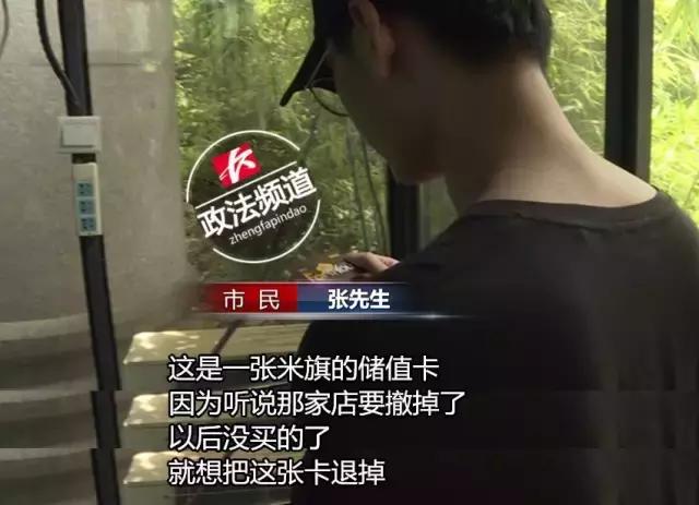米旗将全面闭店退出长沙市场？手中的卡怎么办？请看这里