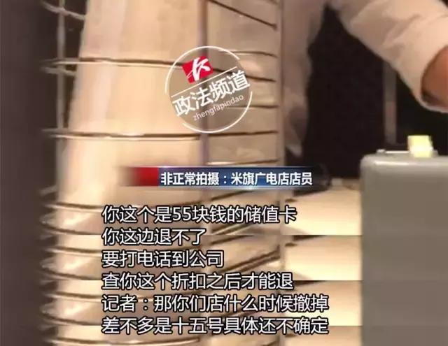 米旗将全面闭店退出长沙市场？手中的卡怎么办？请看这里