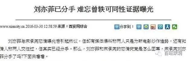 杨采钰点赞刘亦菲微博,杨采钰点赞刘亦菲黑料是真的吗