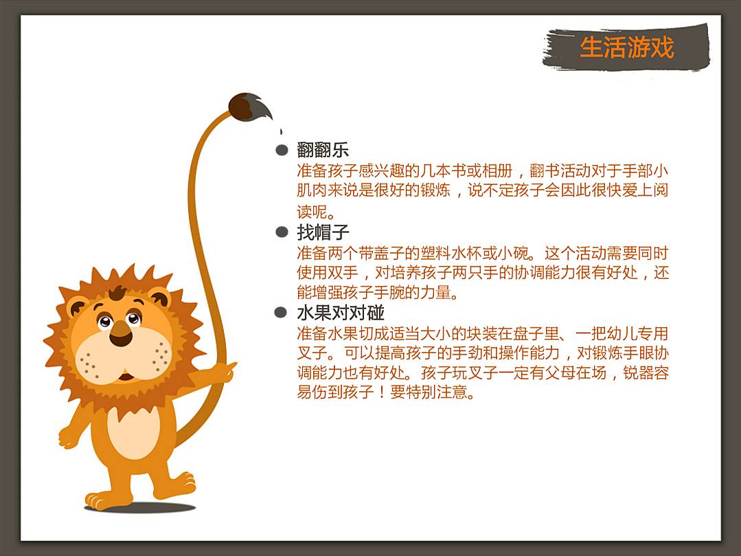 日照路《微课堂》第12期内容回顾！