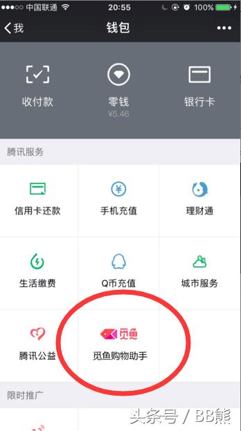 今天下午微信大量封杀淘宝客发单微信号，预示着腾讯要做天下第一淘宝客？