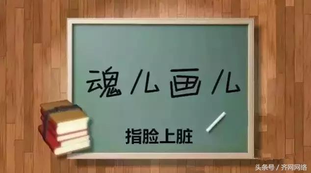 你是不是正宗的齐齐哈尔人，一句话就能证明！