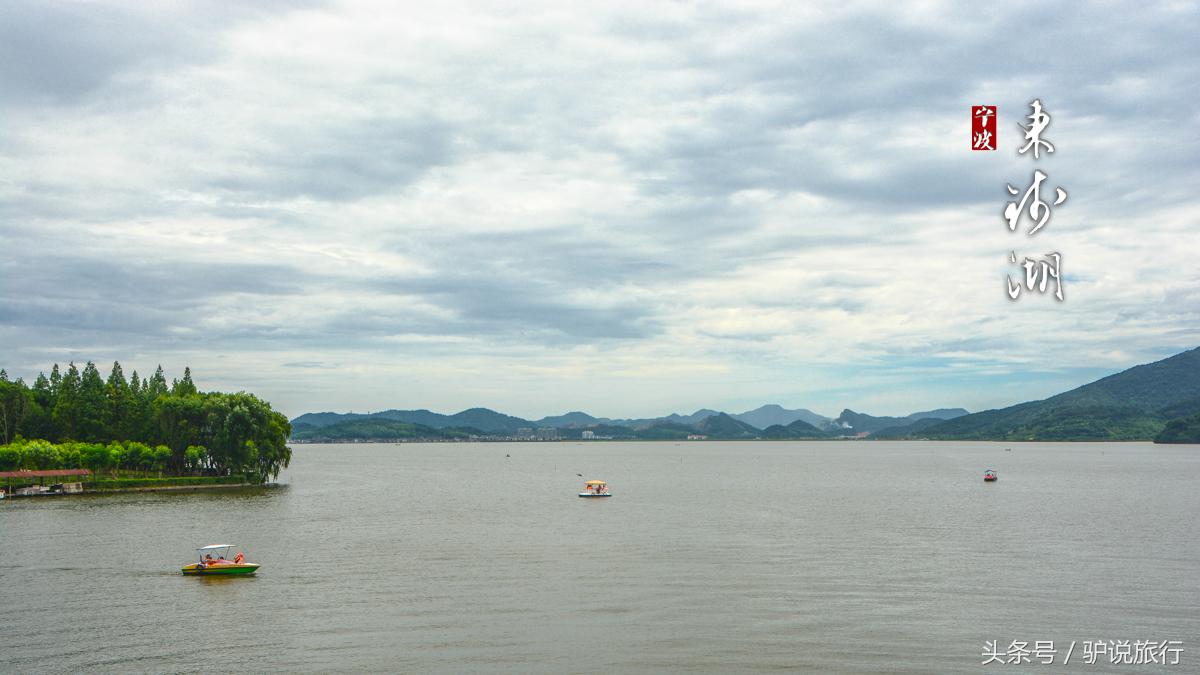 阿拉宁波历史底蕴,浙江第一大淡水湖西湖
