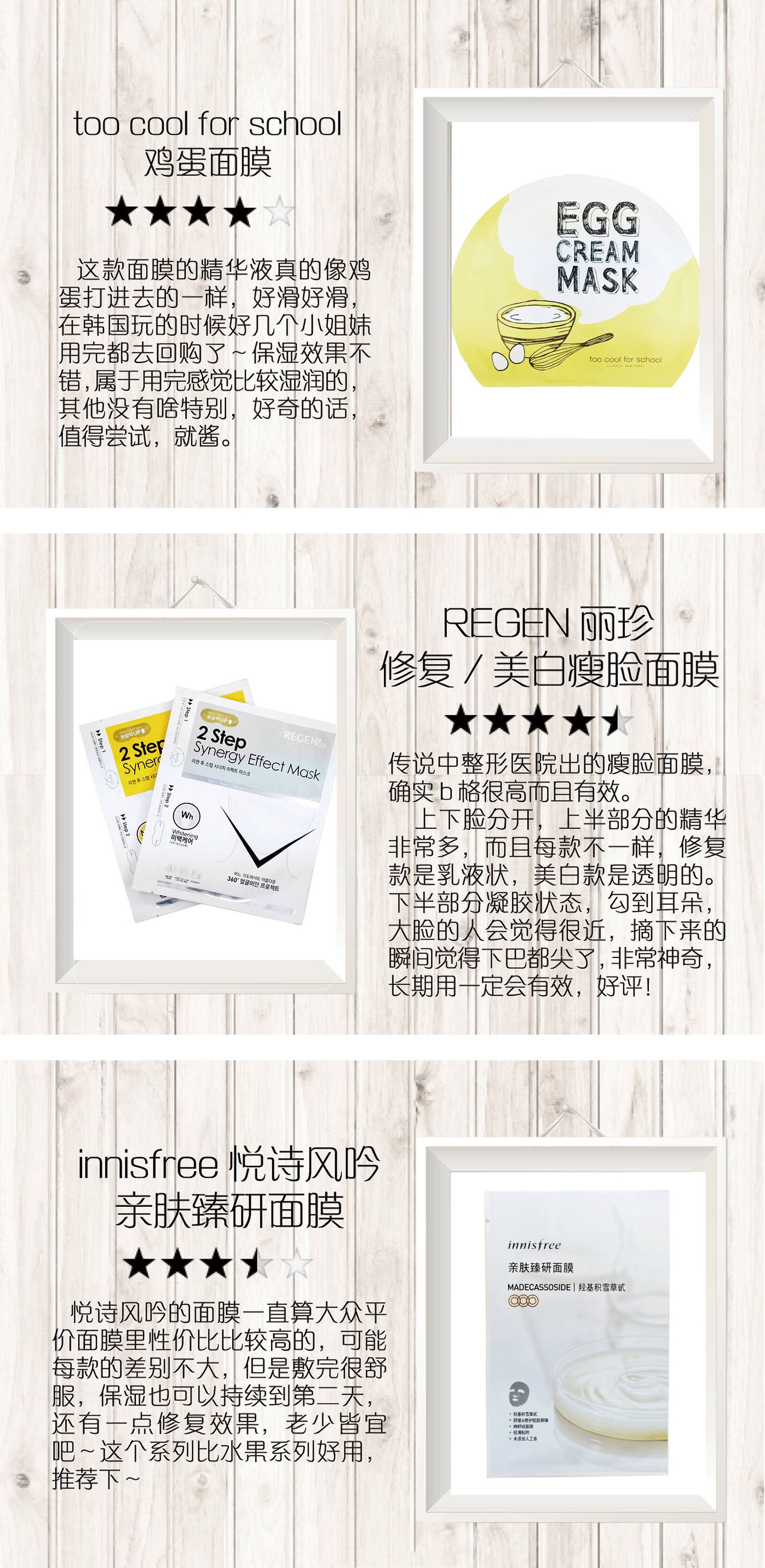 日韩面膜红黑榜,日韩三国面膜测评
