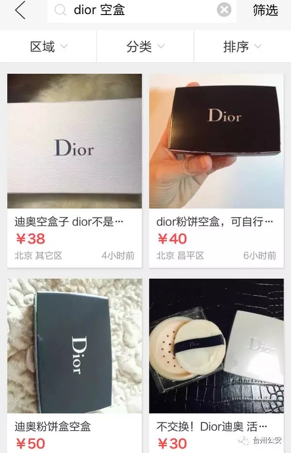 代购假货多教你识破骗局,擦亮眼睛警惕被骗