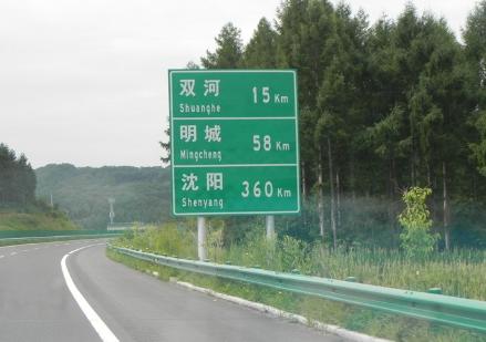 认识高速各类路牌,高速怎么快速简单正确看路牌