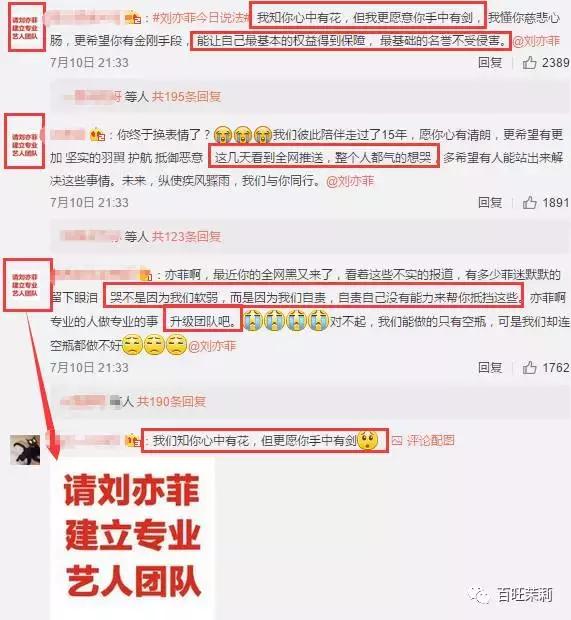 杨采钰点赞刘亦菲微博,杨采钰点赞刘亦菲黑料是真的吗