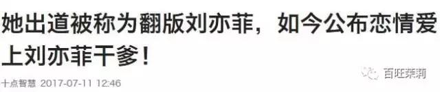 杨采钰点赞刘亦菲微博,杨采钰点赞刘亦菲黑料是真的吗