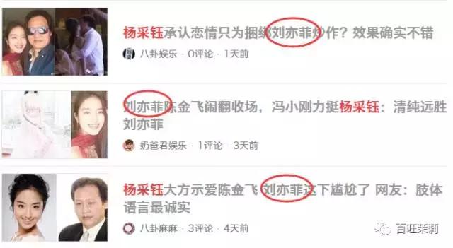 杨采钰点赞刘亦菲微博,杨采钰点赞刘亦菲黑料是真的吗