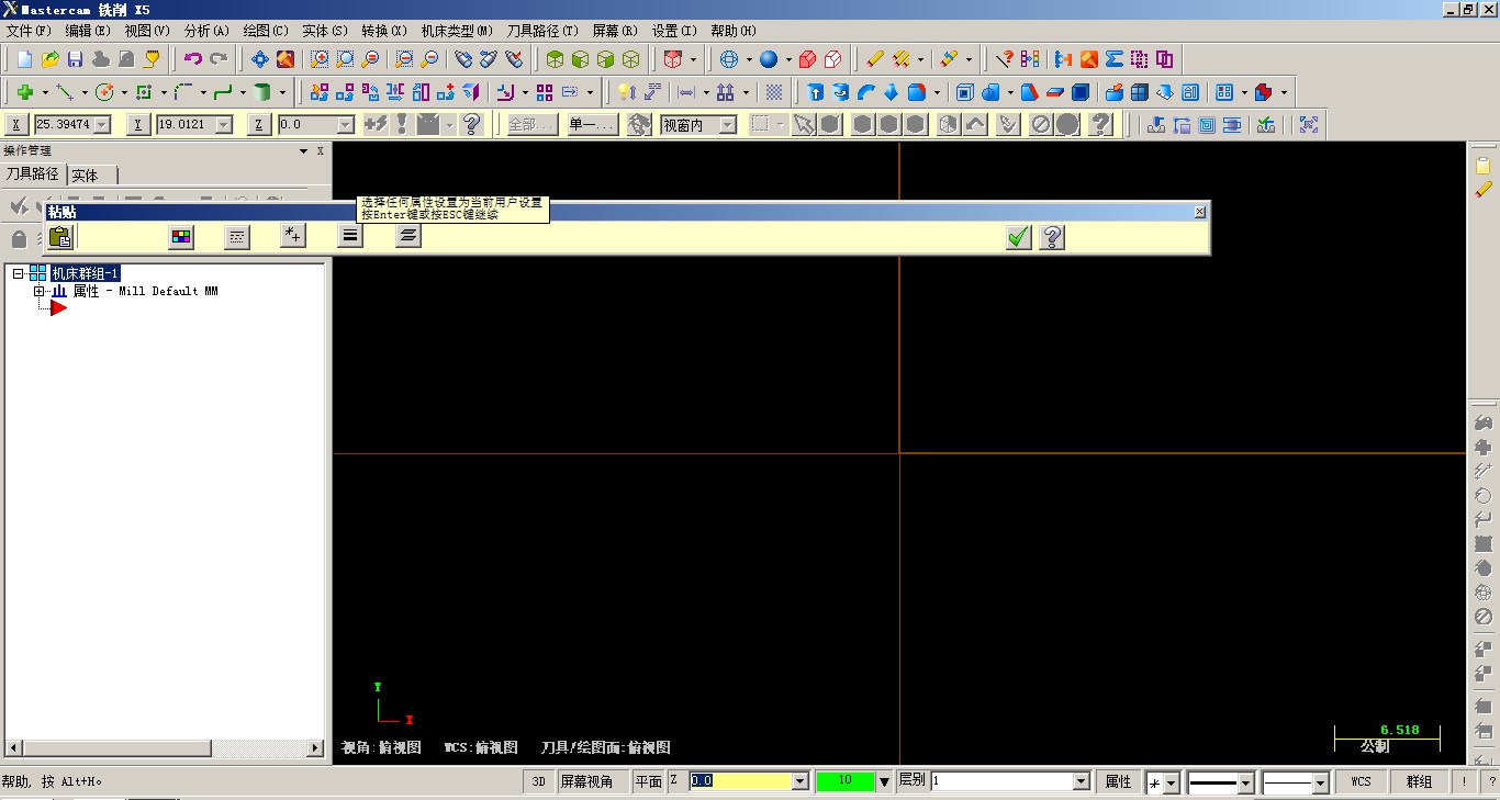 mastercam怎样复制粘贴刀路,mastercamx5改变后处理快捷键