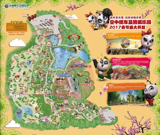 广州旅游攻略长隆动物世界,去广州旅游攻略长隆动物园