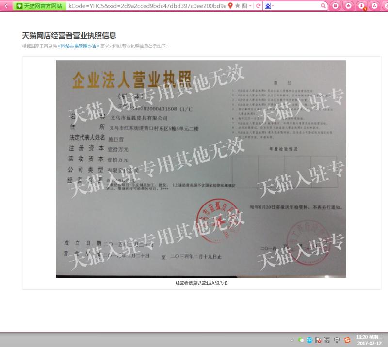 淘宝被举报违规售假,淘宝涉嫌售假被监管