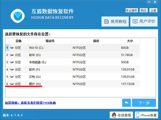 加密的硬盘格式化了怎么恢复数据,移动硬盘提示格式化怎么恢复数据