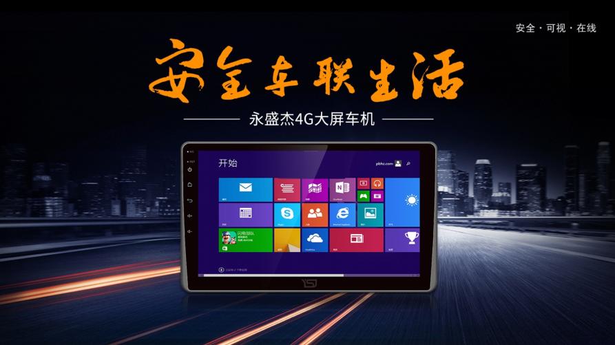 永盛杰导航怎么看型号,永盛杰导航使用教程大众