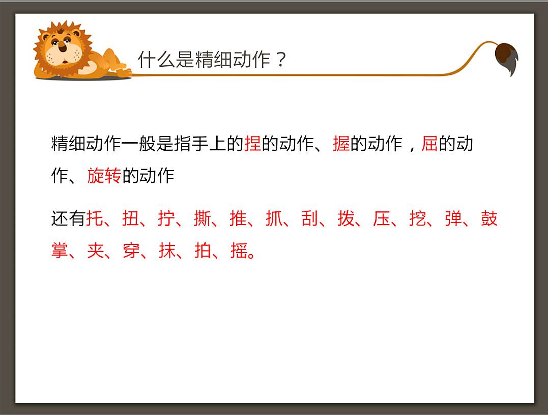 日照路《微课堂》第12期内容回顾！