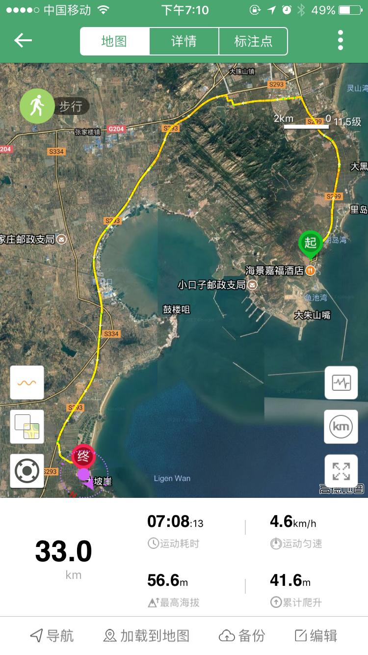 青岛徒步一日游,徒步青岛海边攻略