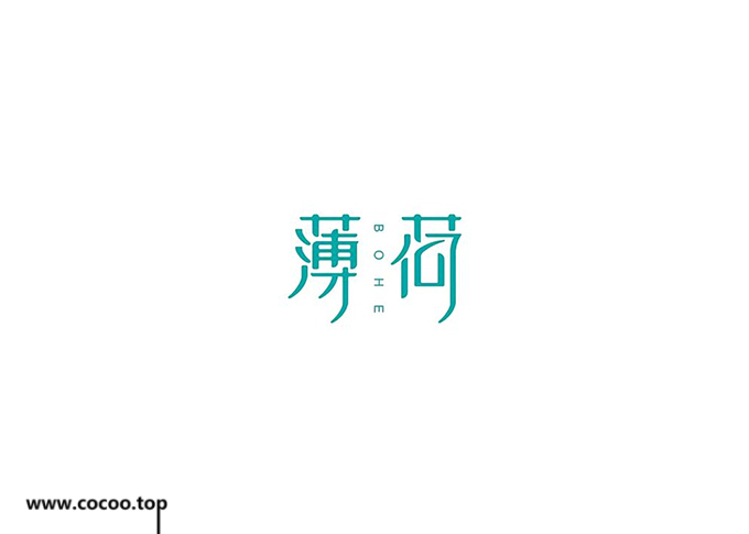 字体设计变形法,中文字体怎么设计