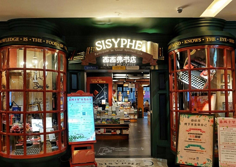 重庆值得推荐的书店,重庆有创意的书店