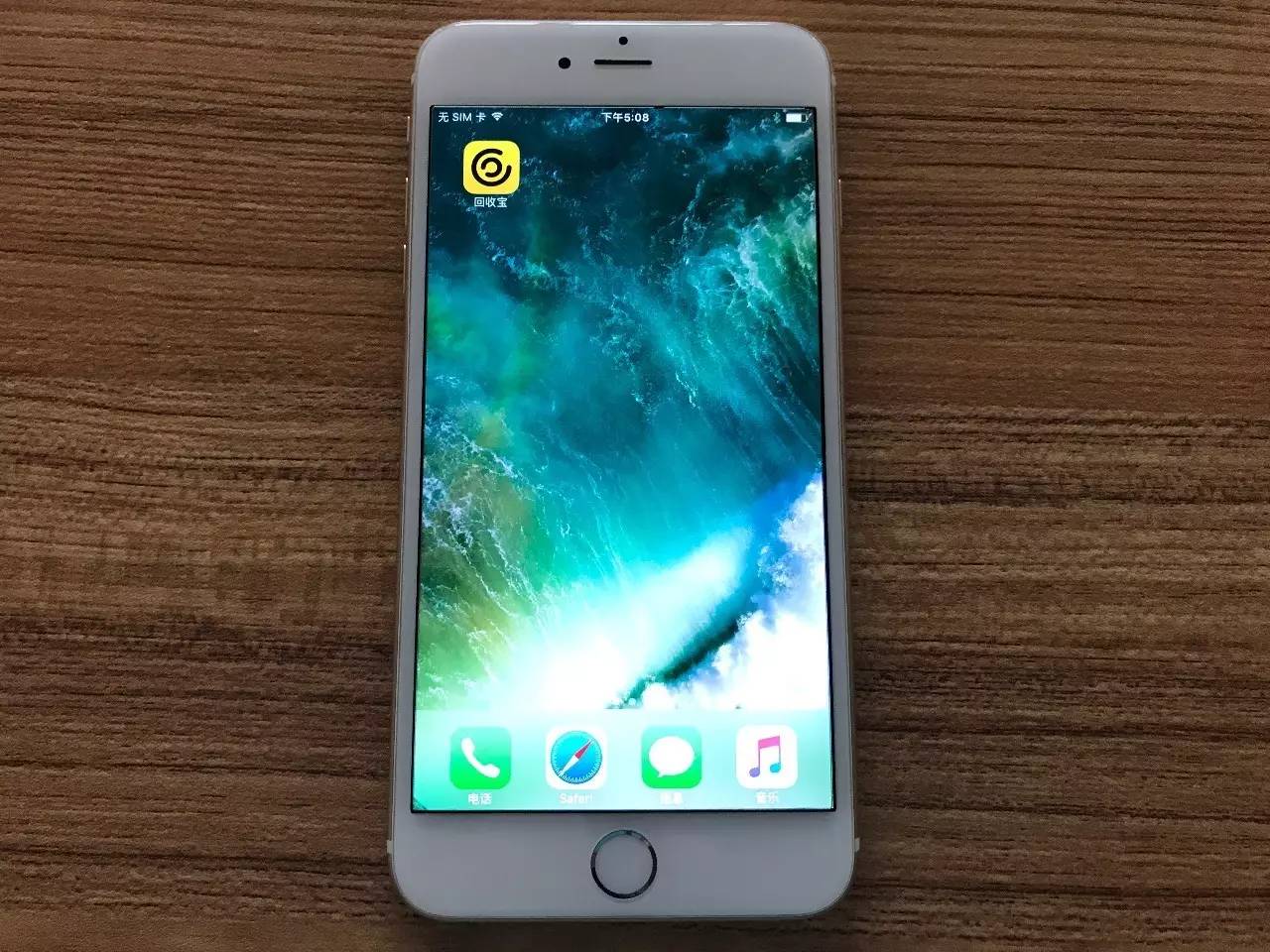 回收二手手机不重置,旧手机诚信回收