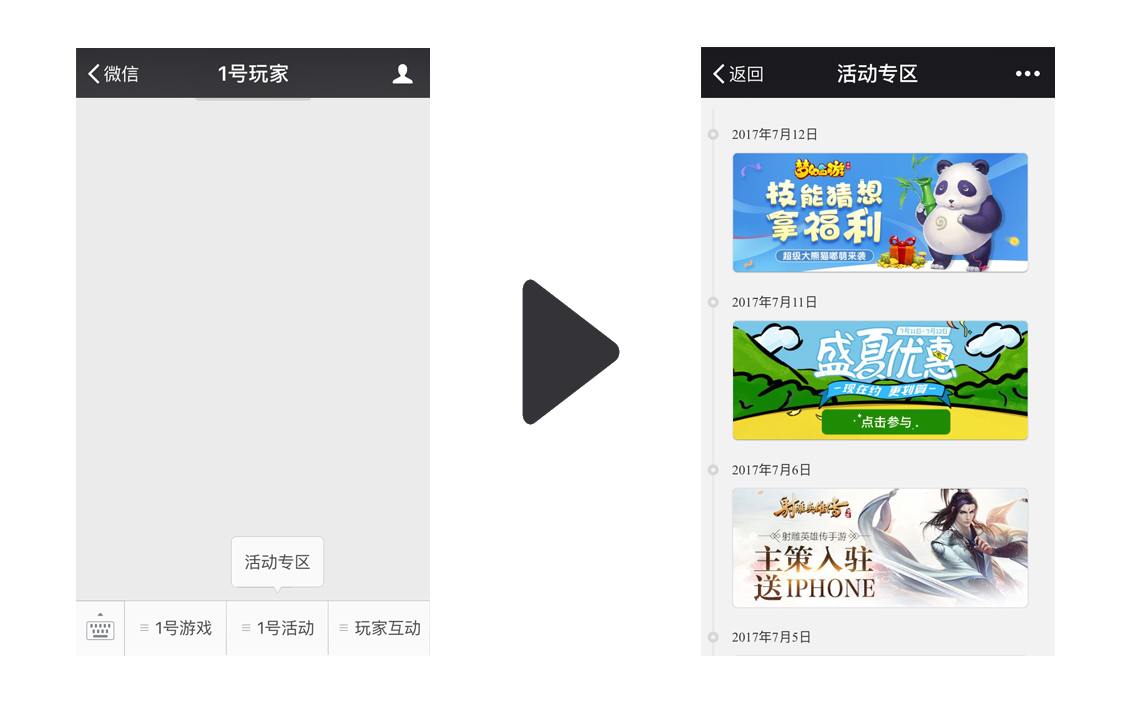 国宝熊猫“晶晶”告捷产子，《梦幻西游》竟然蹭上了这个热点