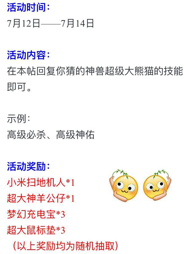 国宝熊猫“晶晶”告捷产子，《梦幻西游》竟然蹭上了这个热点