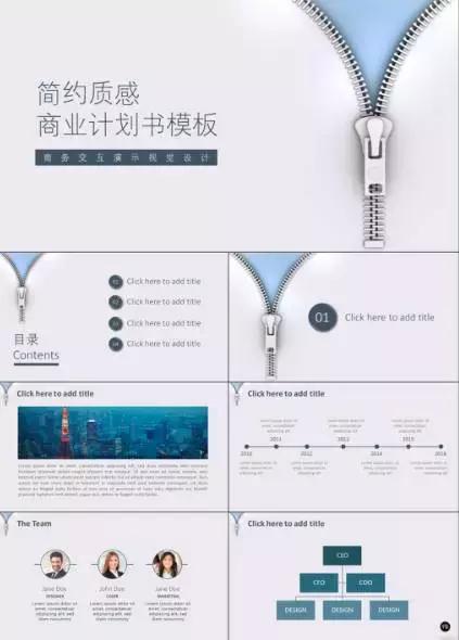 商学院毕业答辩ppt模板范文,创业计划书答辩模板ppt