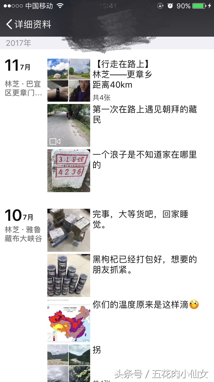 公路车骑行川藏线,骑行川藏线真实故事