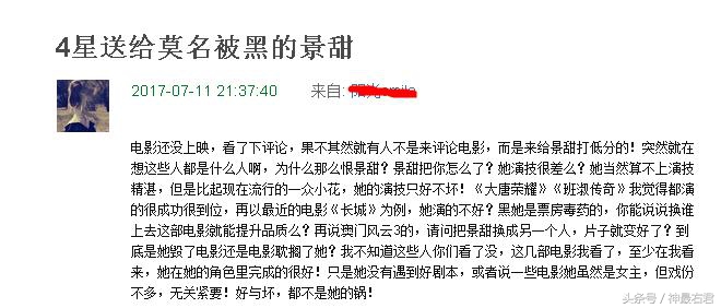 大甜甜、欧豪主演电影《青禾男高，豆瓣评分4.9，网友群嘲景甜：告捷帮助大甜甜坐实一姐地位！