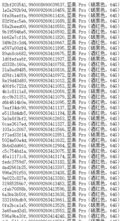坚果pro最新销量统计,坚果pro销量排名一览表