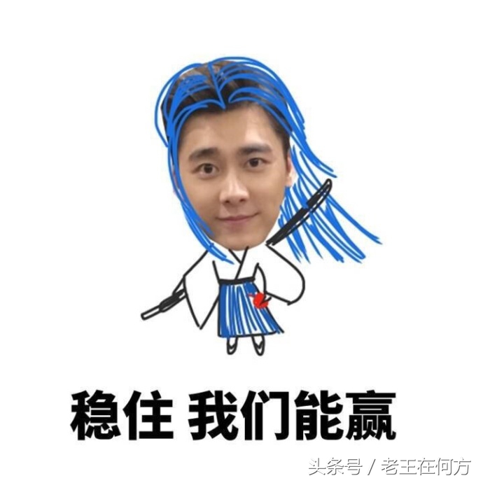 李易峰搞笑表情图片,李易峰在玩王者荣耀