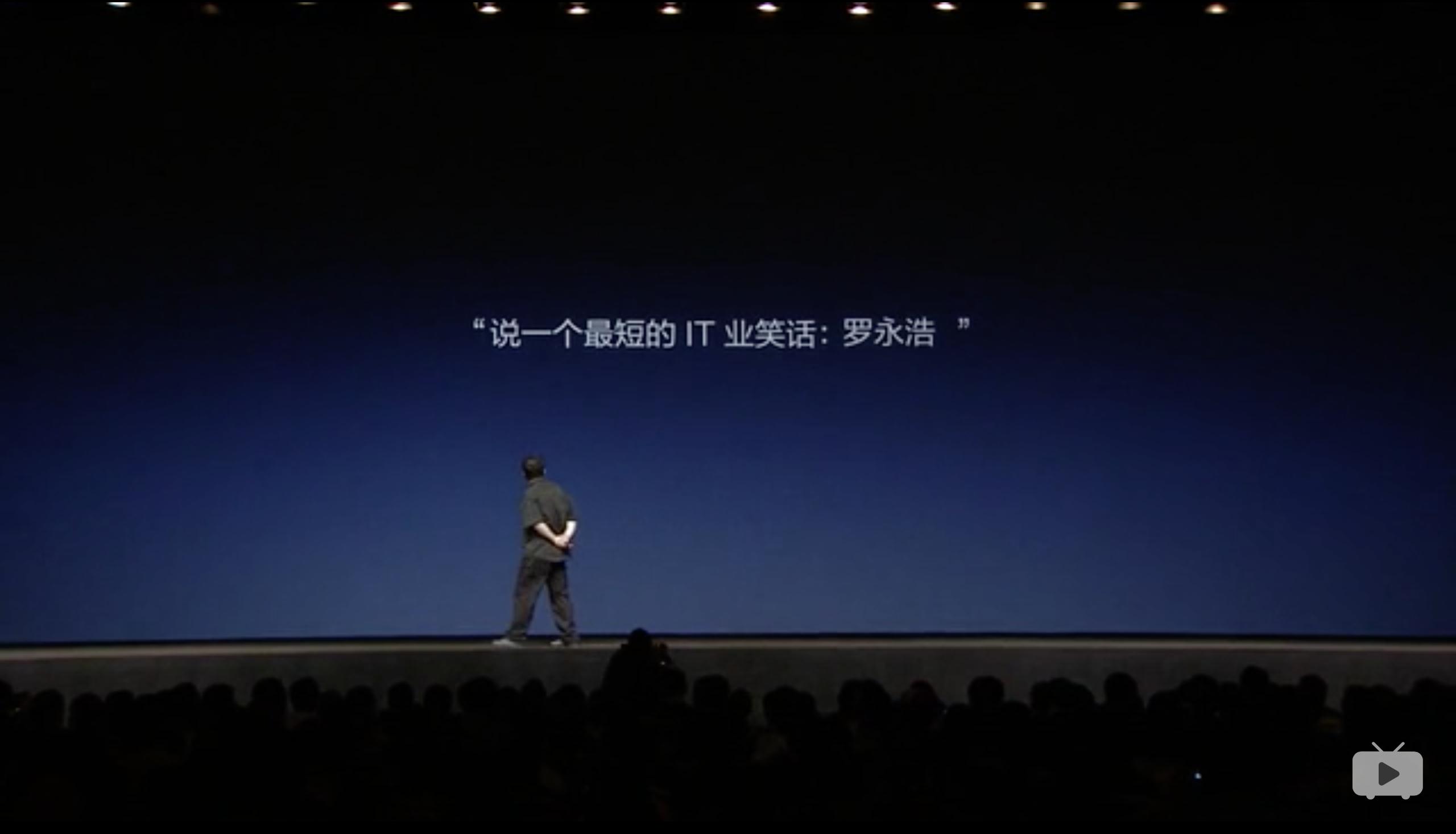 乔布斯罗永浩完全版,罗永浩ppt和乔布斯的形式一样