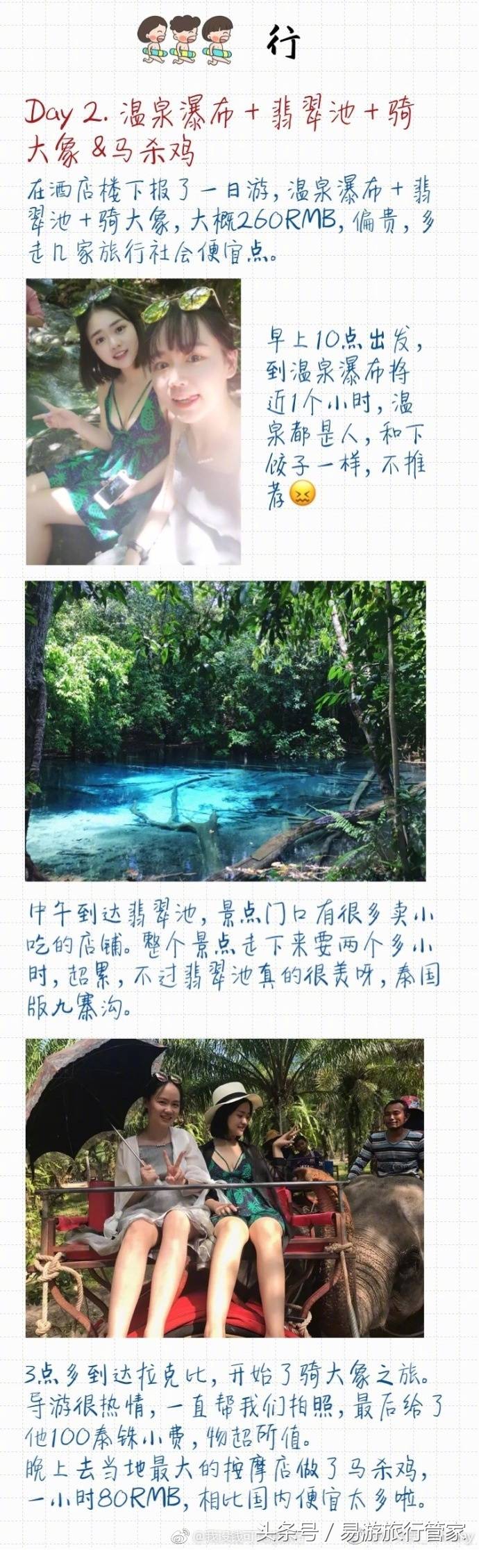 甲米自由行旅游视频,甲米自由行图片