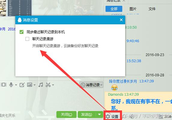 聊天记录不见了,聊天记录不见了怎么恢复qq