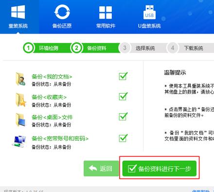 你还在为电脑变卡苦苦发愁吗？你还在一次一次的去找修电脑师傅做系统吗？不用了！送给新手傻瓜式装系统教程