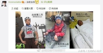 公路车骑行川藏线,骑行川藏线真实故事