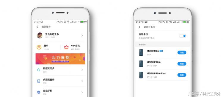 魅族手机怎么使用flyme系统,魅族如何关闭flyme系统服务