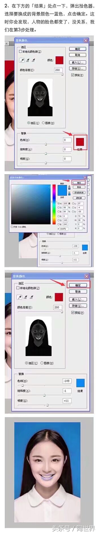 ps一寸照片怎么换底色,ps一寸照片怎么快速换底色