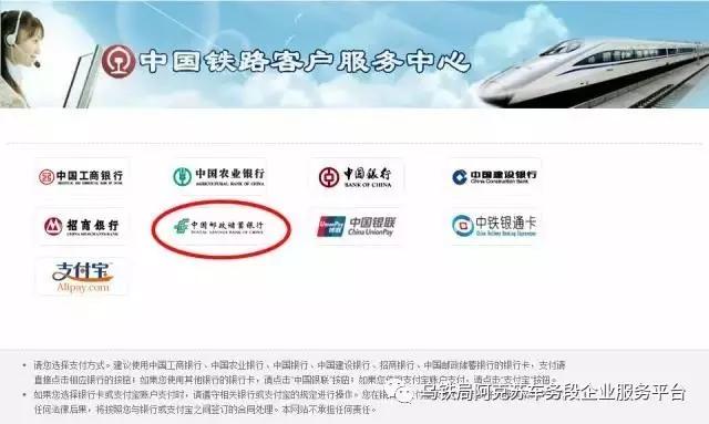 12306购票信息预填全套操作,12306订票攻略