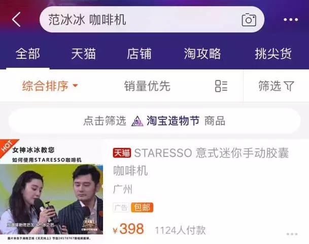 女主角范冰冰,网红博主范冰冰