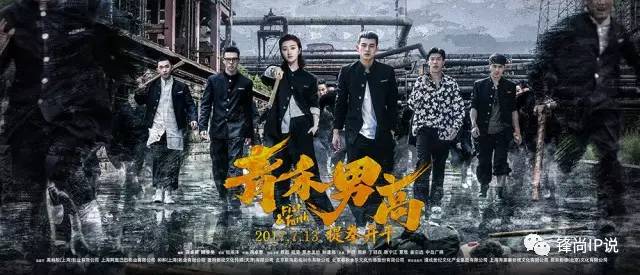 大话IP：这个暑期一部比一部“硬”的《青禾男高》