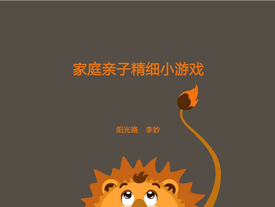 日照路《微课堂》第12期内容回顾！