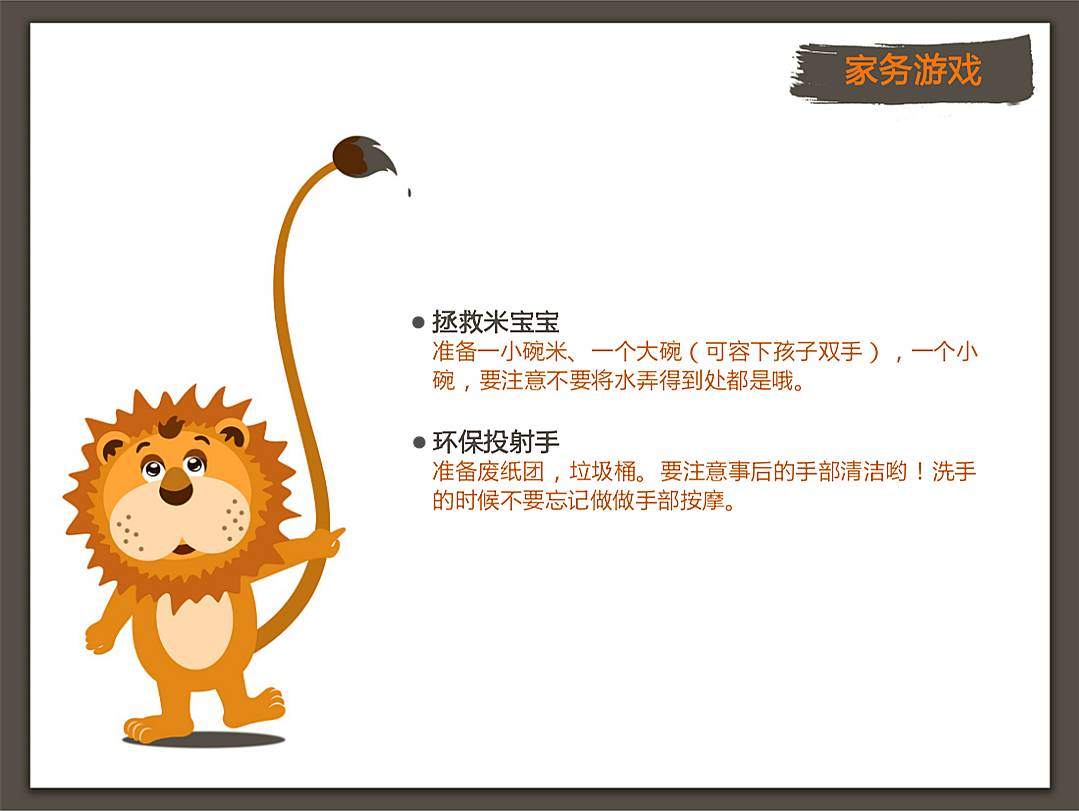 日照路《微课堂》第12期内容回顾！