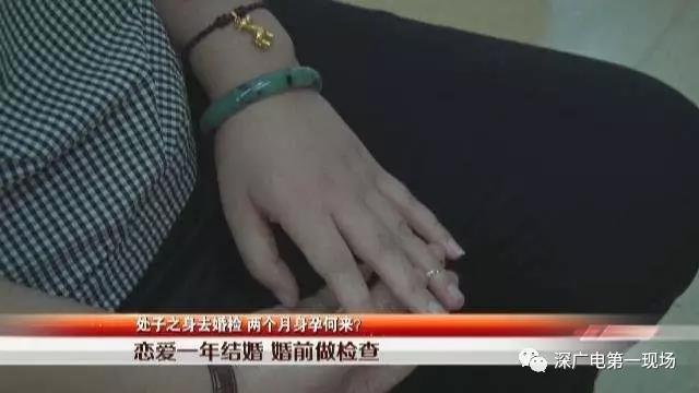女子怀孕三个月被男友发现,女子与男子一见钟情结果怀孕了