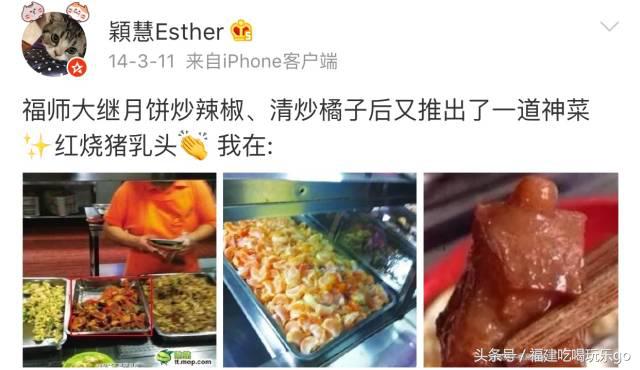 看完福州这些大学食堂，你觉得哪所大学最好吃呢？