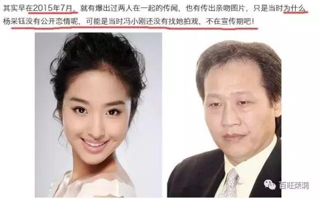 杨采钰点赞刘亦菲微博,杨采钰点赞刘亦菲黑料是真的吗