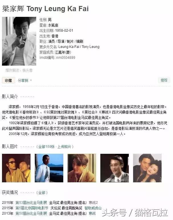 梁家辉被人说肾虚粤语,梁家辉被人当面说肾亏完全版