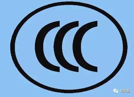 电气3c认证是指什么,3c是安全认证还是质量认证